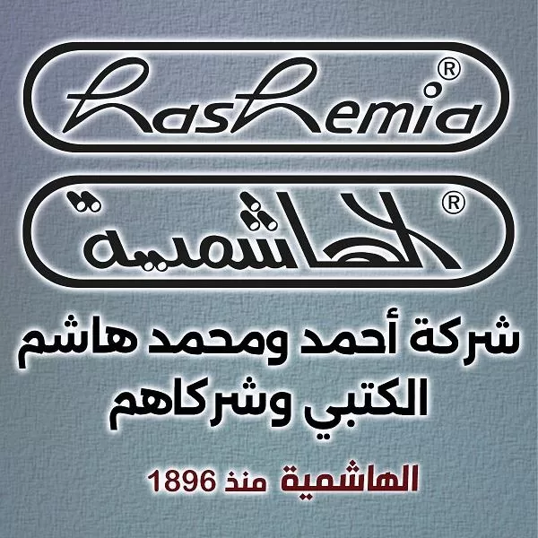 أحمد ومحمد هاشم الكتبي وشركاهم ( الهاشمية )