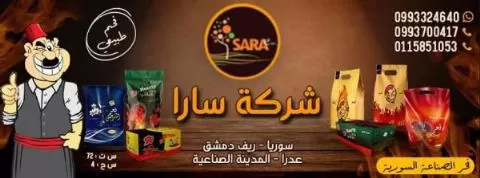 Sara Company