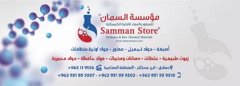 مؤسسة السمان 