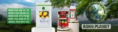 شركة AGRO PLANET ( لاستيراد الأسمدة والبذور الزراعية ) 