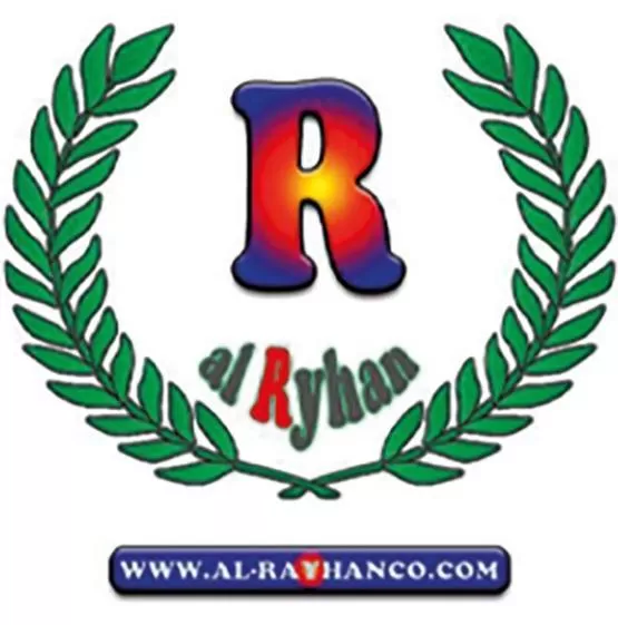 الريحان + الجبلين ( أسمدة وبذور ومبيدات )