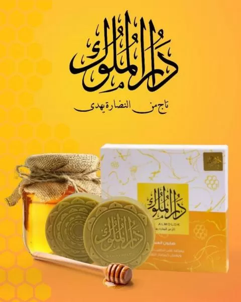 شركة أحمد الشماع ( دار الملوك )