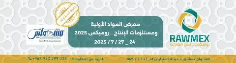 روميكس مشهداني 