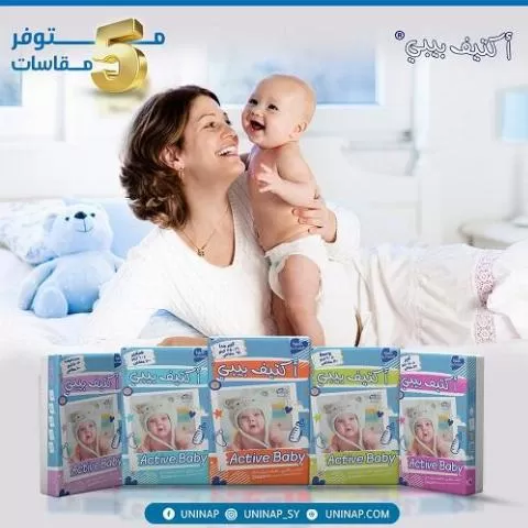 United Manufacturing and Legitimacy Industries (Activ Bibi)