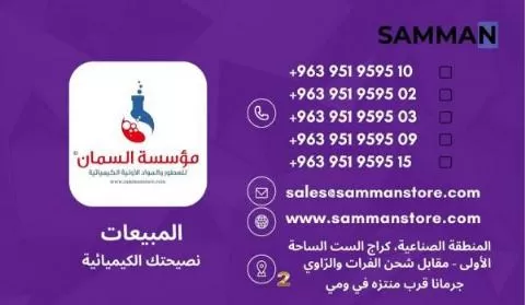Al Samman Foundation