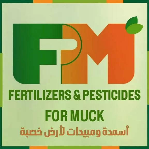 fpm للأسمدة والمبيدات الزراعية ( سوريا )