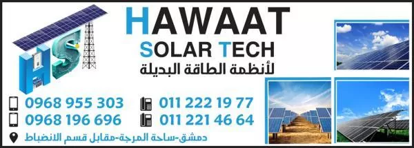 HAWAAT SOLAR TECH