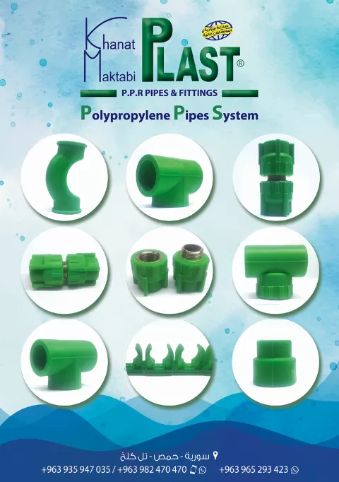  Khanat & Maktabi Plast