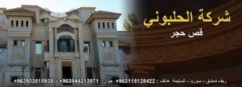 Halbouni Company General Trading and Contracting