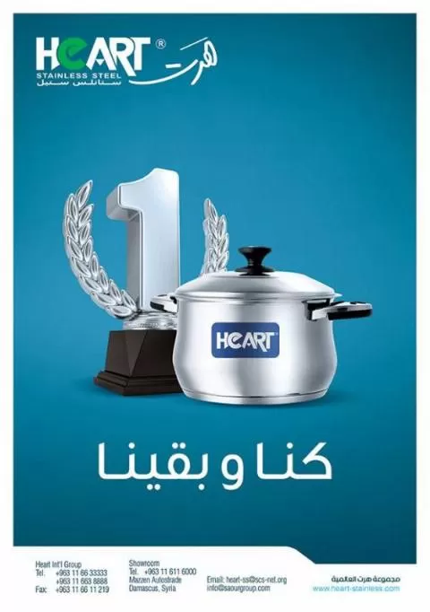 Hart International Group Centro