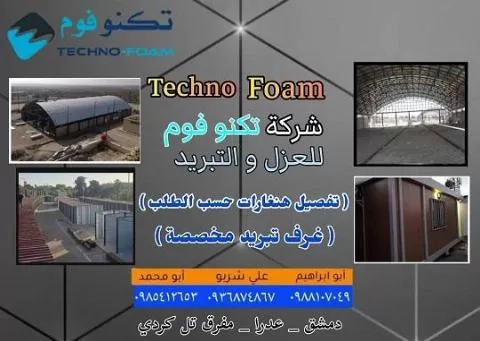 Technofoam Insulation and Cooling Company
