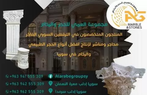 Al Arabi Group (Stone and Marble)