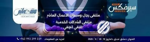 سيرفكس 