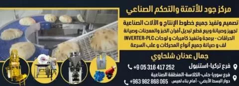 شركة جود للأتمتة والتحكم الصناعي