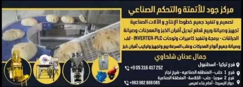 Good Company for Automation and Industrial Control