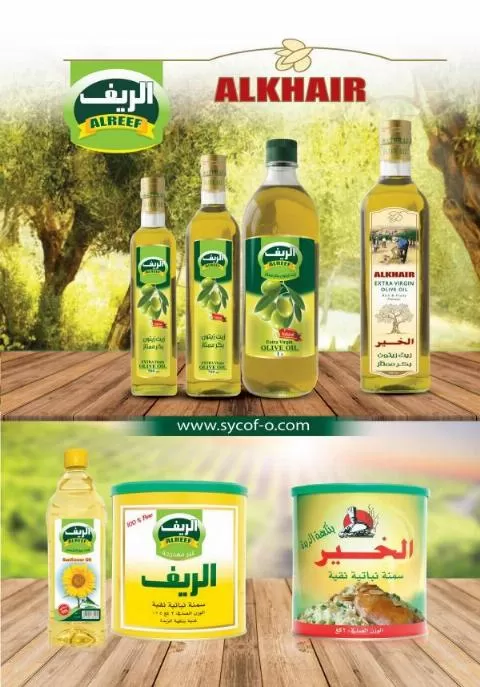 Syrian Olive Oil Company