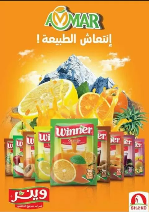 Shammout and Qiddeh Food Company (Ammar Syrup)