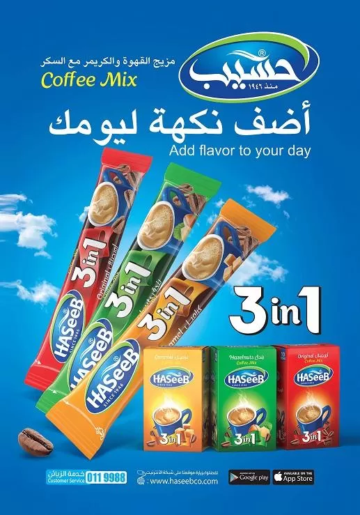 بن حسيب