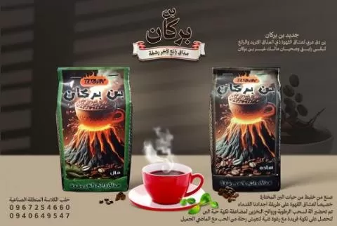 شركة بن بركان 
