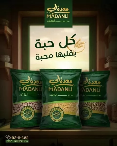 معدنلي 