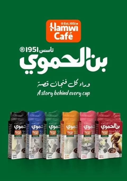 الحموي المحدودة المسؤولية