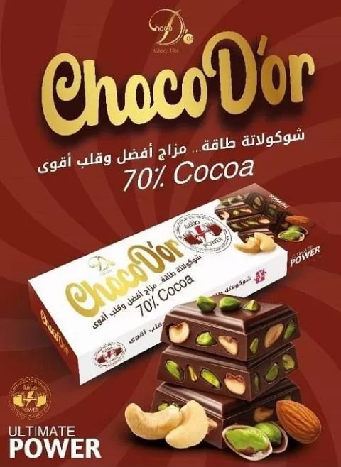 Chocolate Door Company (Syria)