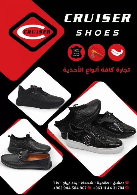 CRUISER SHOES