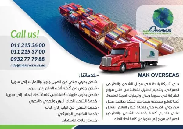 MAK OVERSEAS