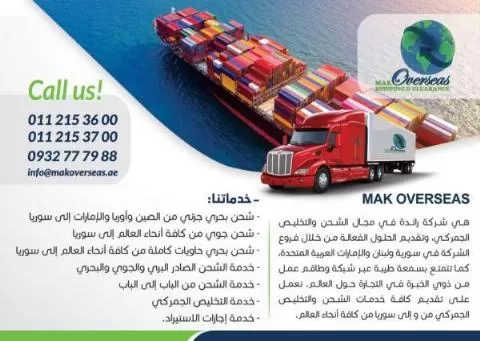 MAK OVERSEAS