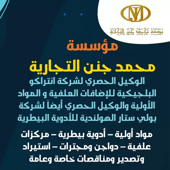 مؤسسة محمد جنن التجارية