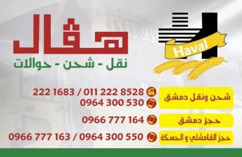 haval