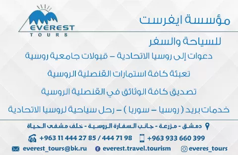Everest Foundation