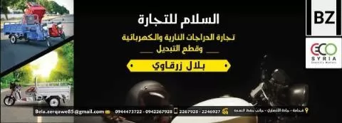 Al Salam Trading