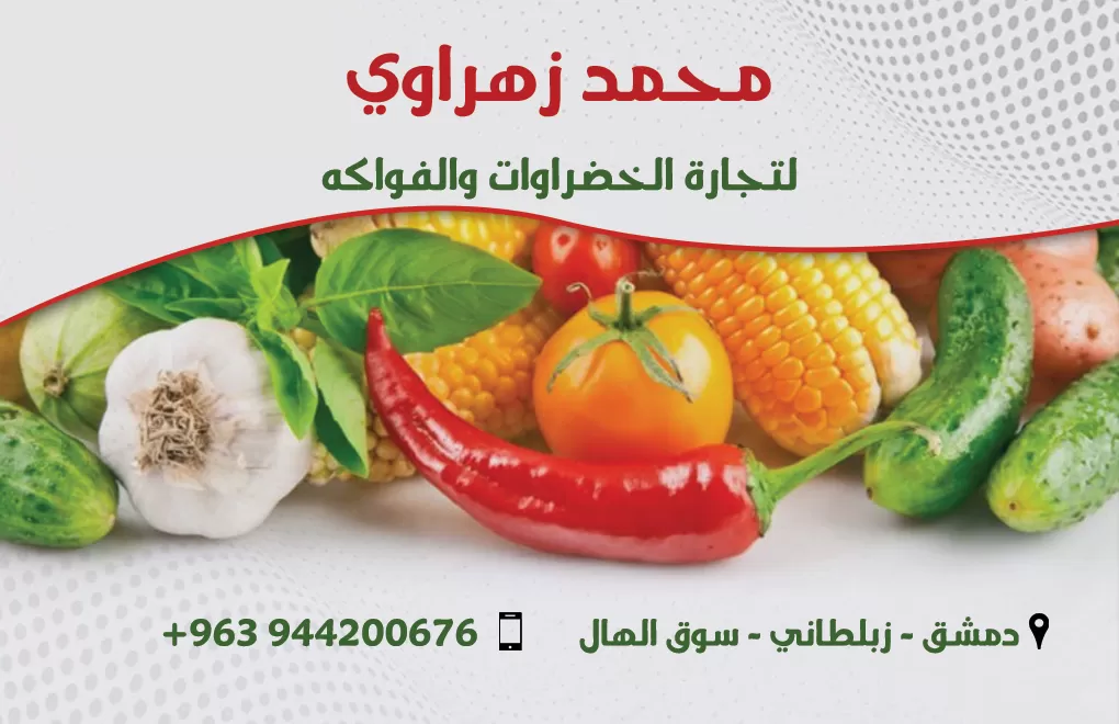 محمد زهراوي 