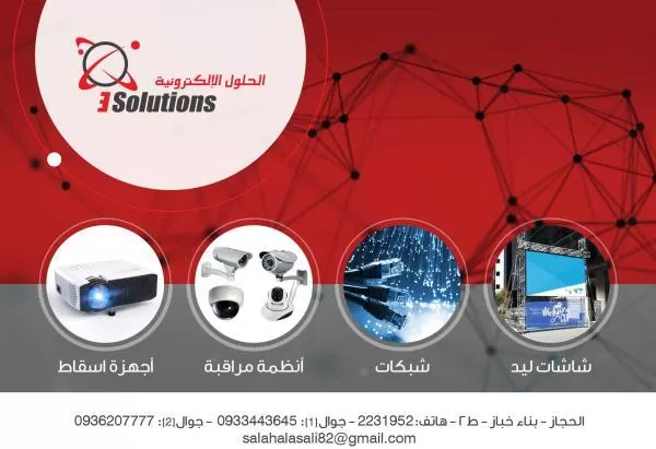 Electronic solutions