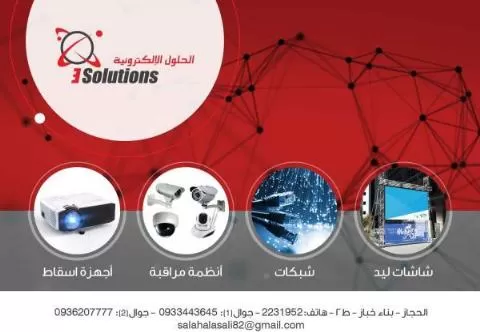 Electronic solutions