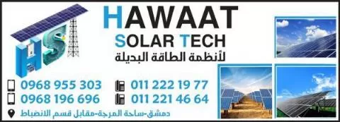 HAWAAT SOLAR TECH