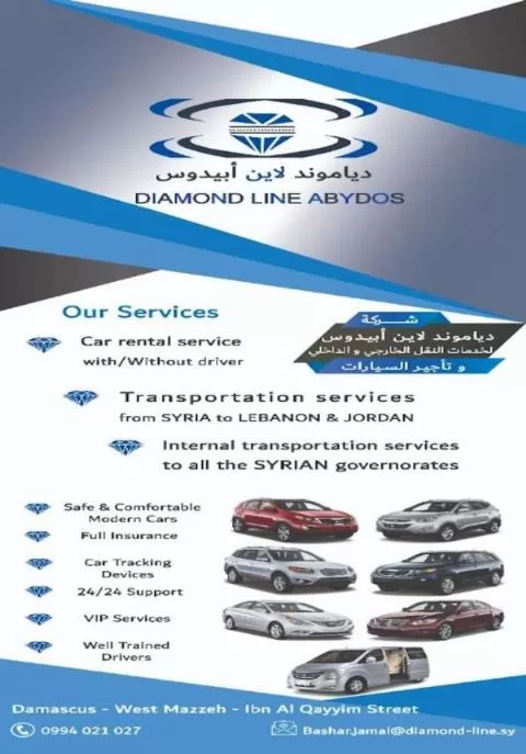 Diamond Line Abidos Company