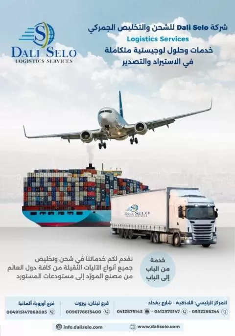 Dali Slow Shipping and Customs Clearance