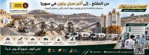 شركة غرة العالمية