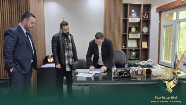 إعلان هام للصناعيين الأعزاء – أعضاء غرفة صناعة حماة