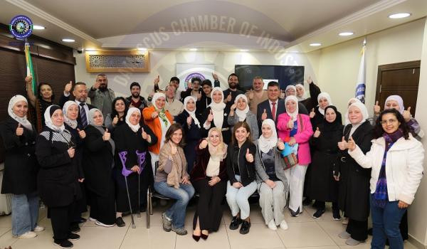 من الفكرة إلى الواقع.. هكذا اختتمت غرفة صناعة دمشق وريفها البرنامج التدريبي الأقوى لدعم المشاريع الناشئة