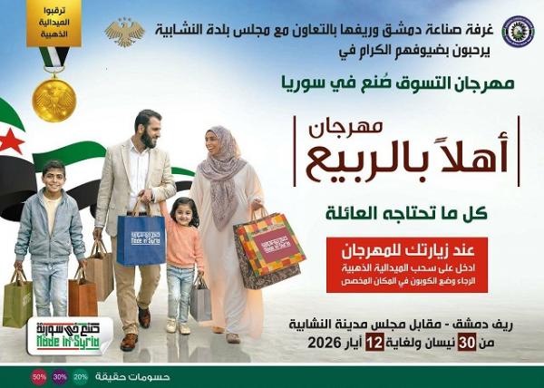 انطلاق مهرجان التسوق 