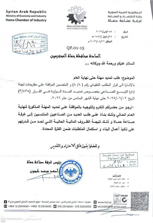 Extension of Construction Permit Deadline in Hama Expشansion Area Until End of 2026