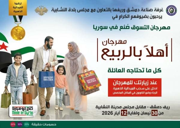 استعد لمهرجان التسوق 