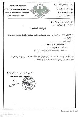 Official Notice to Investors in Adra Industrial City for Settlement of Waste Management Dues