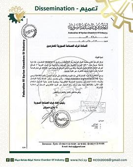 دعوة للمشاركة في الندوة العربية حول آثار الحرب الإقليمية على سوق العمل والإنتاجية