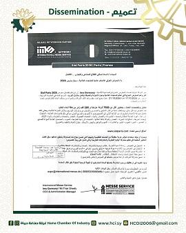 Requirements and Procedures for Exporting Chilled and Frozen Meat to the Lebanese Republic