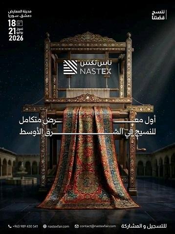 Nas Tex Syria International Textile Fair Shaping the Future of Middle East Textiles