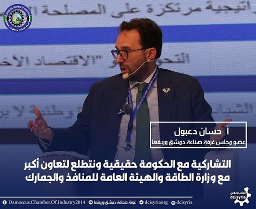 حسان دعبول  شراكتنا مع الحكومة حقيقية.. ونتطلع لتعاون أعمق مع  الطاقة  و الجمارك